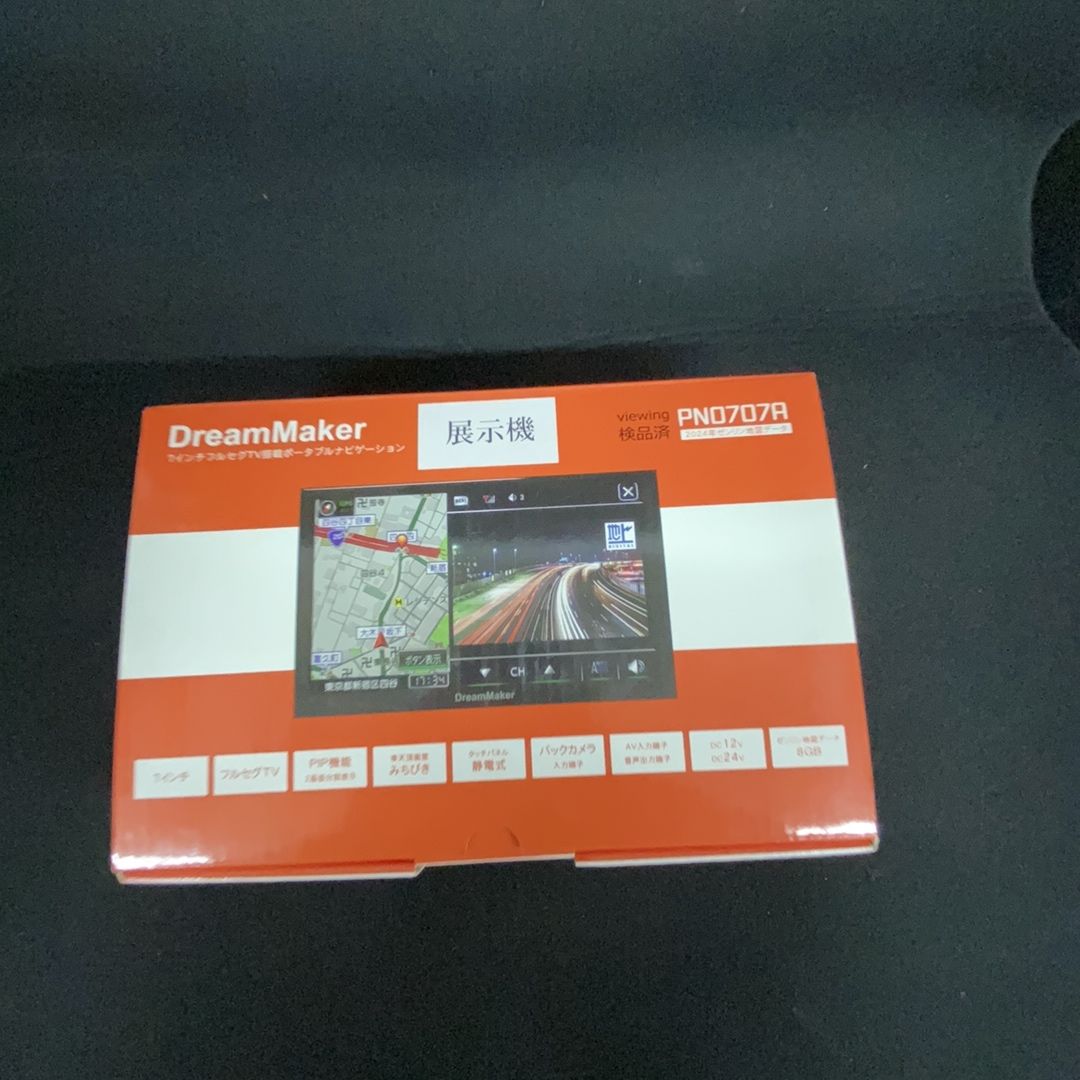 DreamMaker ポータブルナビ PN0707A 7インチ【ディスプレイ品・中古品