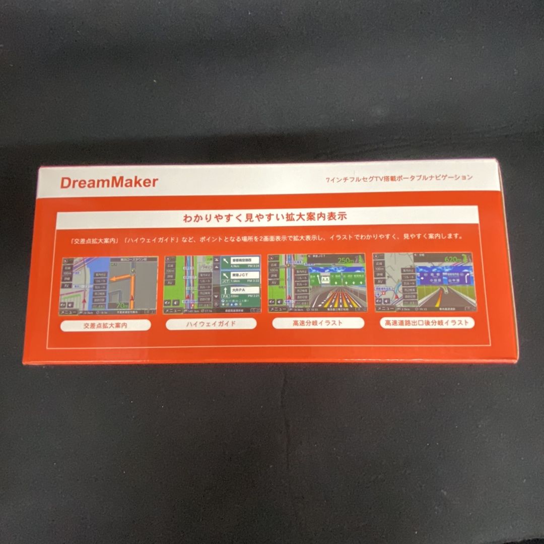 DreamMaker ポータブルナビ PN0707A 7インチ【ディスプレイ品・中古品