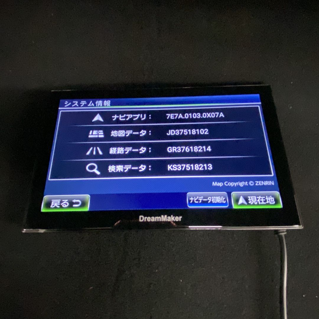 7インチ ディスプレイ品