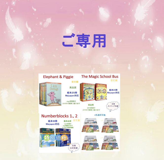 ご An Elephant - Piggie-64 GBマイヤペン The Magic School Bus 等