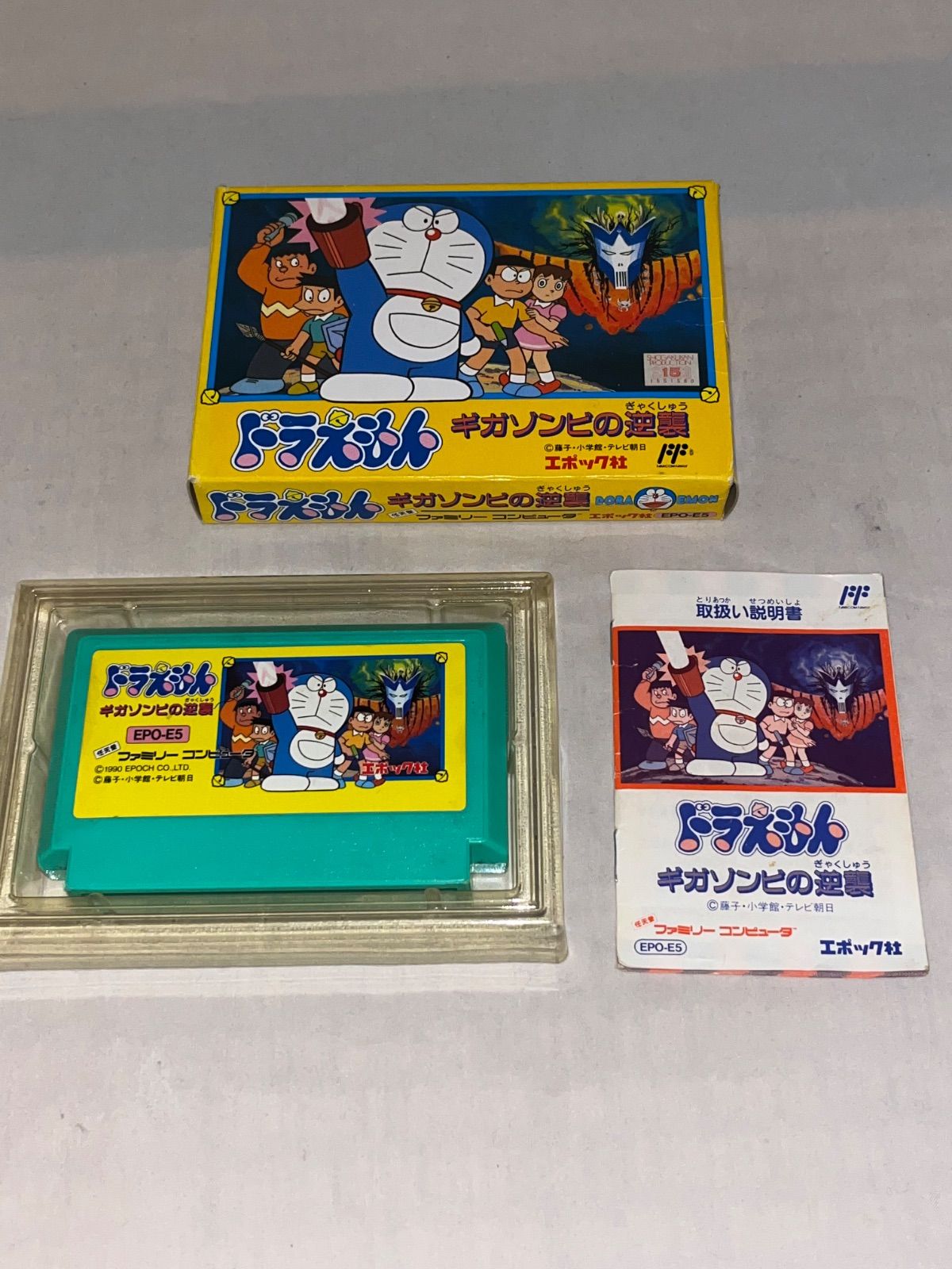 ドラえもん ギガゾンビの逆襲 ファミコン