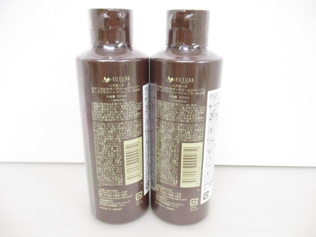 送料無料】☆新品未開封☆ ヘアボーテ ボタニカルカラークリーム