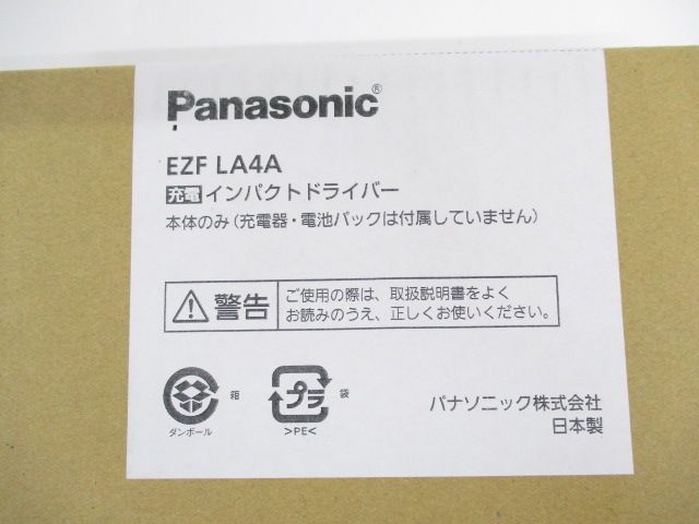 電池パックは付属していません