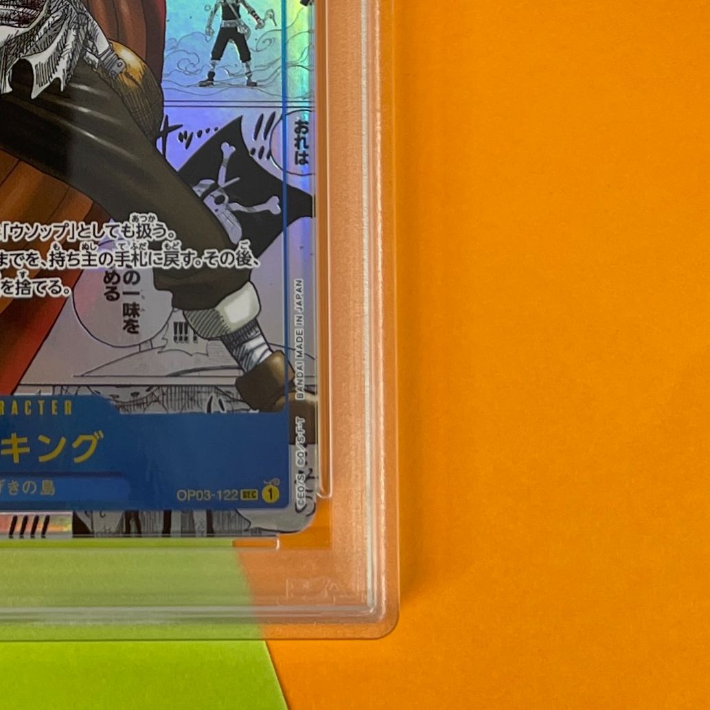 PSA10】ワンピースカード そげキング OP03-122 SEC [強大な敵] ONE
