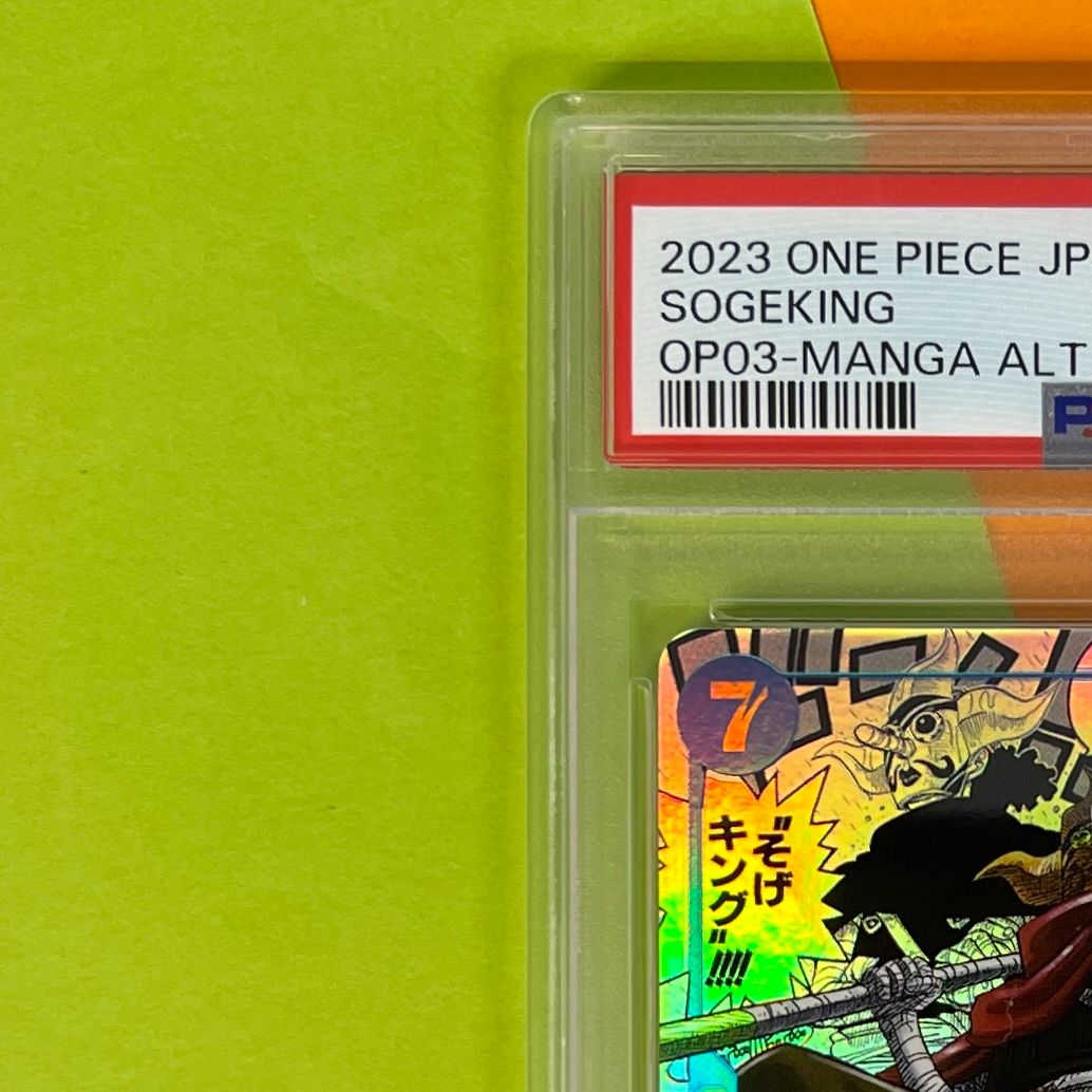 PSA10】ワンピースカード そげキング OP03-122 SEC [強大な敵] ONE