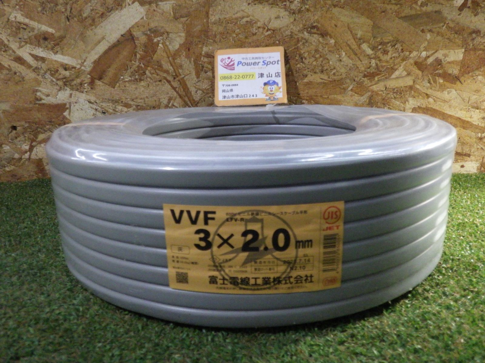 富士電線 VVFケーブル .0 100 m 灰色 製造 3芯 3 c 一部変形してます 店頭