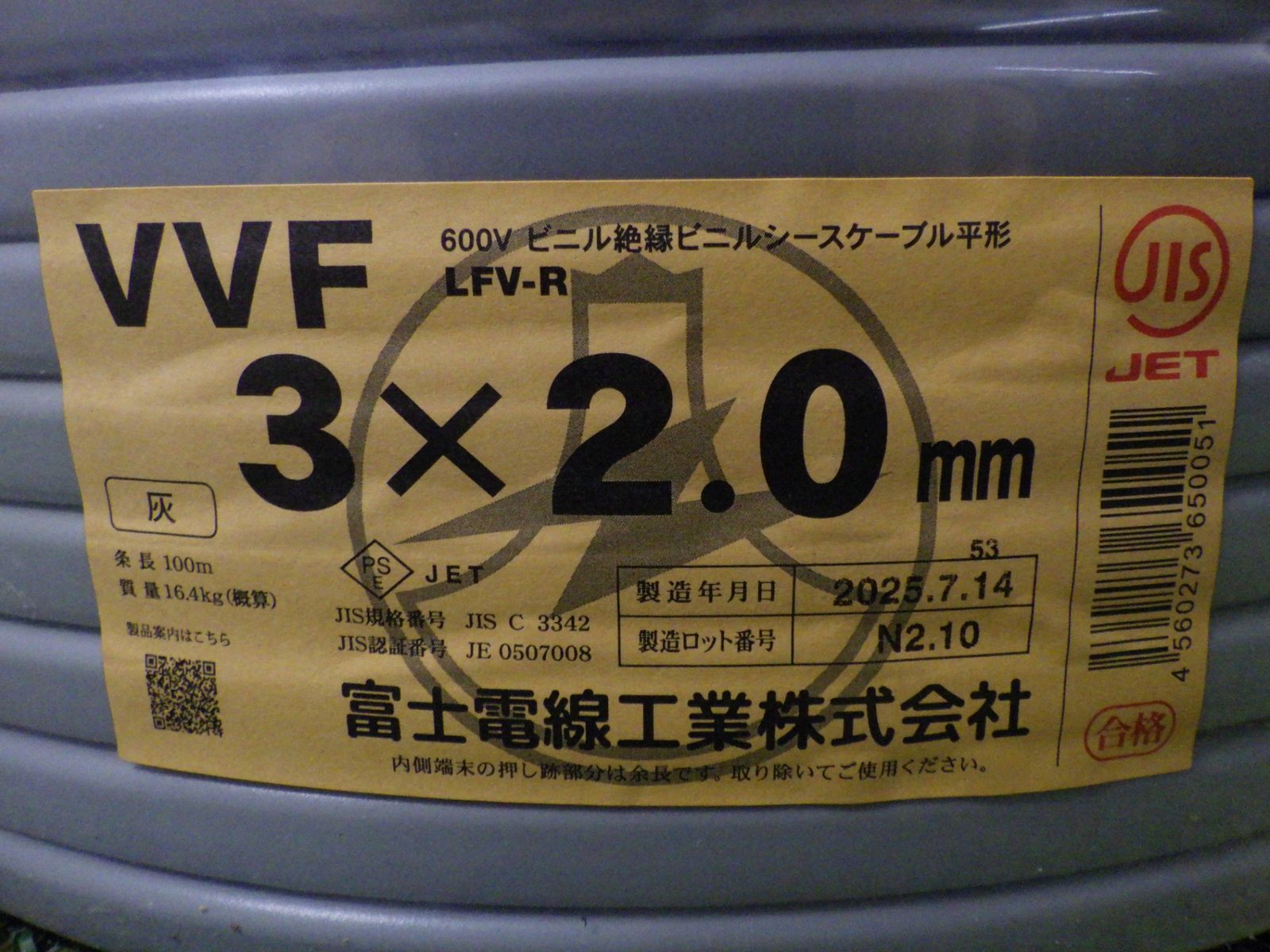 富士電線 VVFケーブル .0 100 m 灰色 製造 3芯 3 c 一部変形してます 店頭展示品 ♥