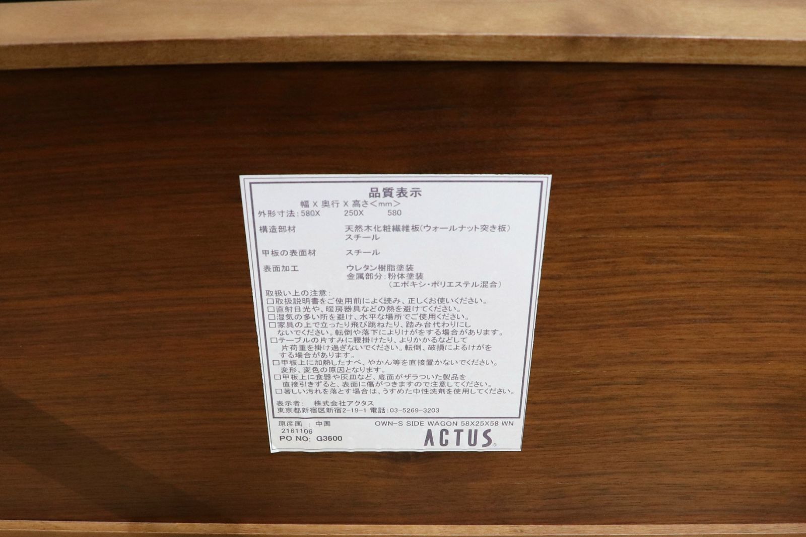 GMIK685○ACTUS / アクタス OWN-S SIDE WAGON オウンエス サイドワゴン