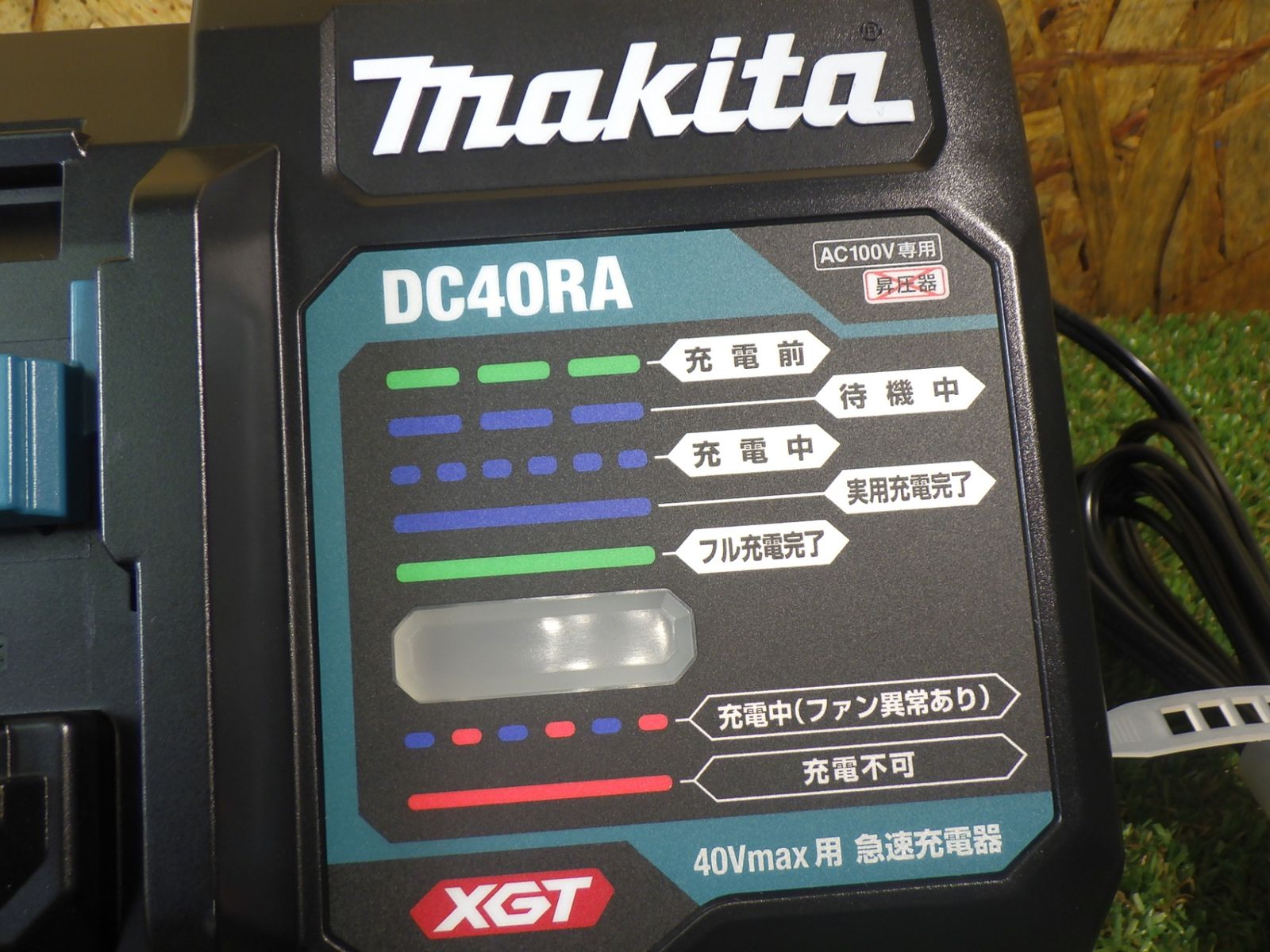 マキタ 充電器 DC 40 RA Vmax用 ♥品