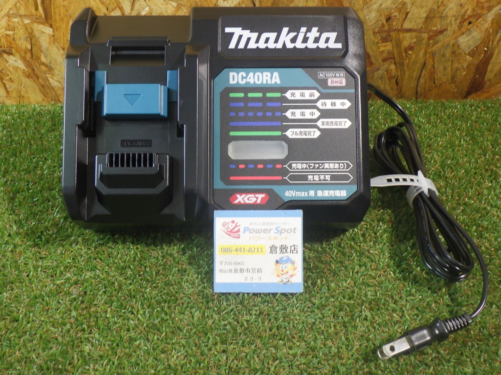 マキタ 充電器 DC 40 RA Vmax用 ♥品