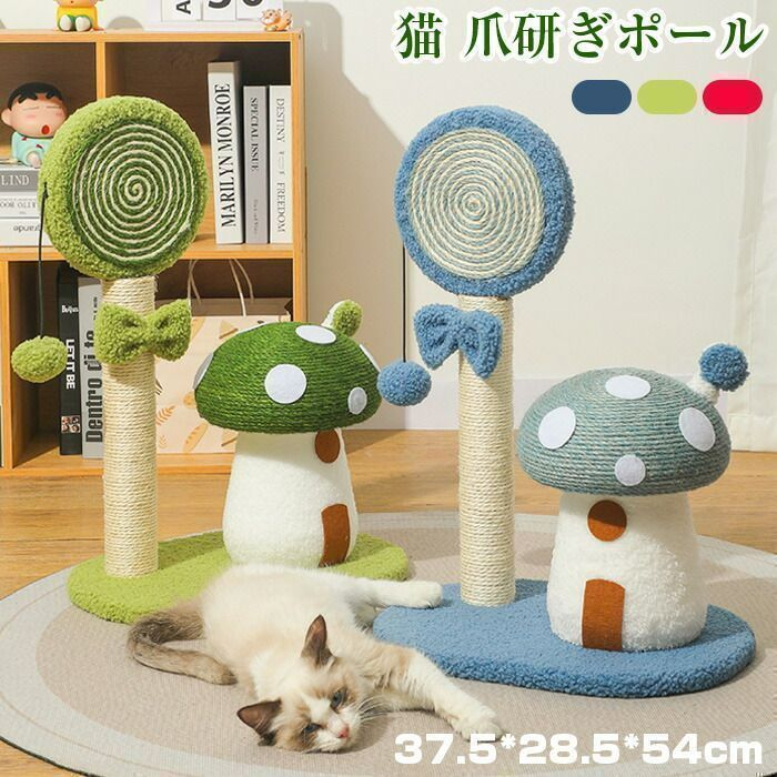 新しい未使用 キャットタワー 小型 ミニ 猫タワー 低め 据え置き 猫 爪 
