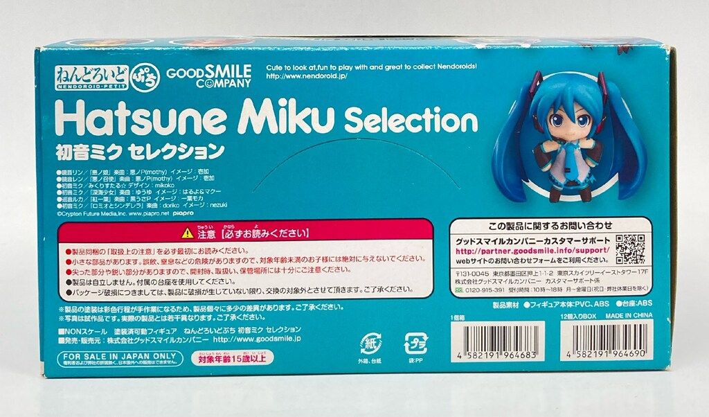 グッドスマイルカンパニー ねんどろいどぷち|初音ミクセレクション