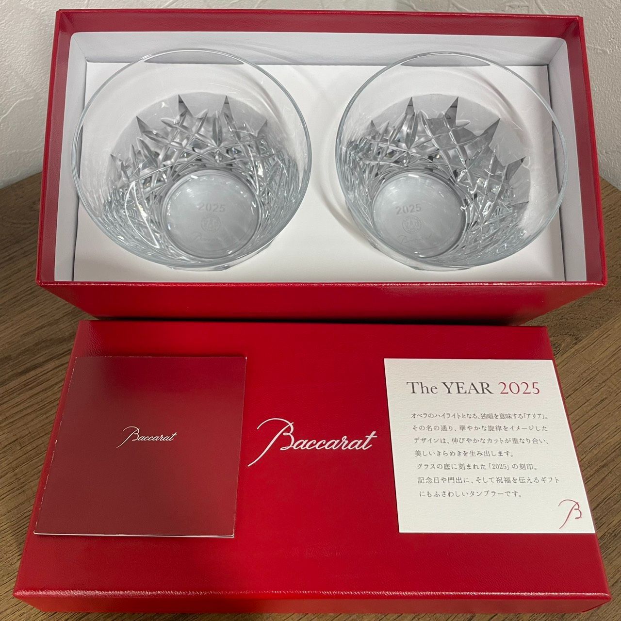 バカラ アリア 2025 タンブラー ペア グラス