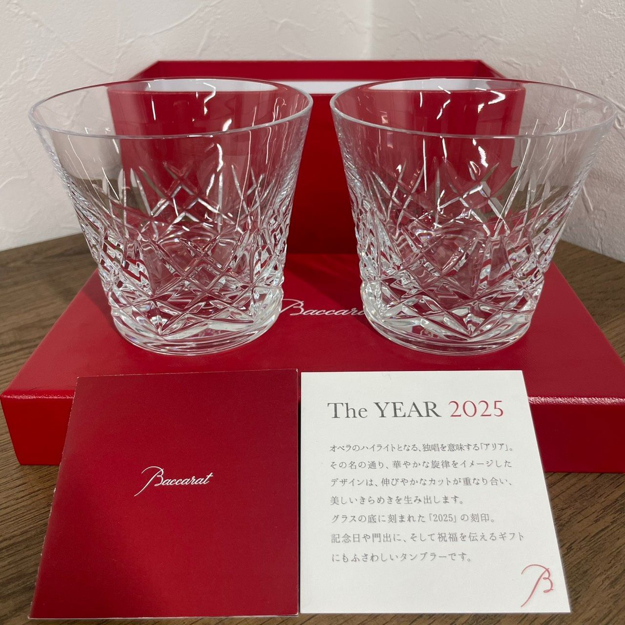 バカラ アリア 2025 タンブラー ペア グラス