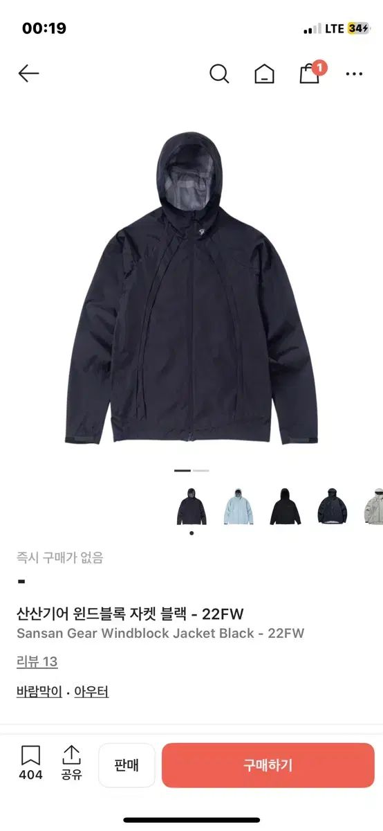 サンサンギアー WIND AND WISH 割引 ブロック ジャケット ブラック