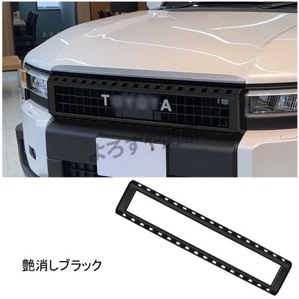 ランドクルーザー 250 ランクル250 フロントグリルガーニッシュ 外装