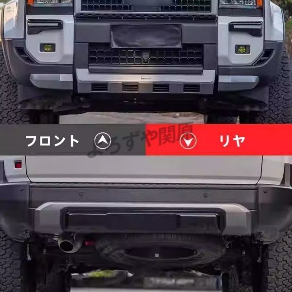 ランドクルーザー 250 ランクル250 フロントバンパーガード リヤ
