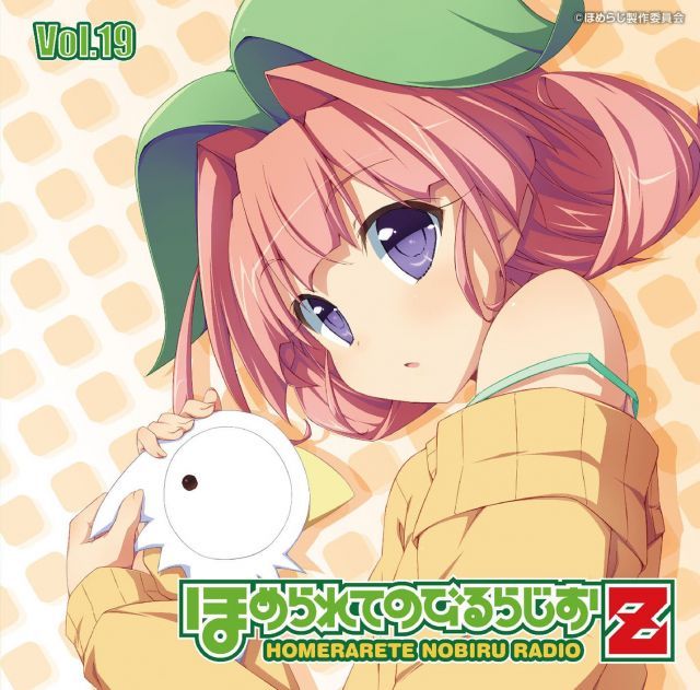 中古-非常に良い】ラジオCD「ほめられてのびるらじおZ」 Vol.19 - メルカリ