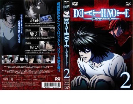 デスノート DEATH NOTE 2【アニメ 中古 DVD】レンタル落ち - メルカリ