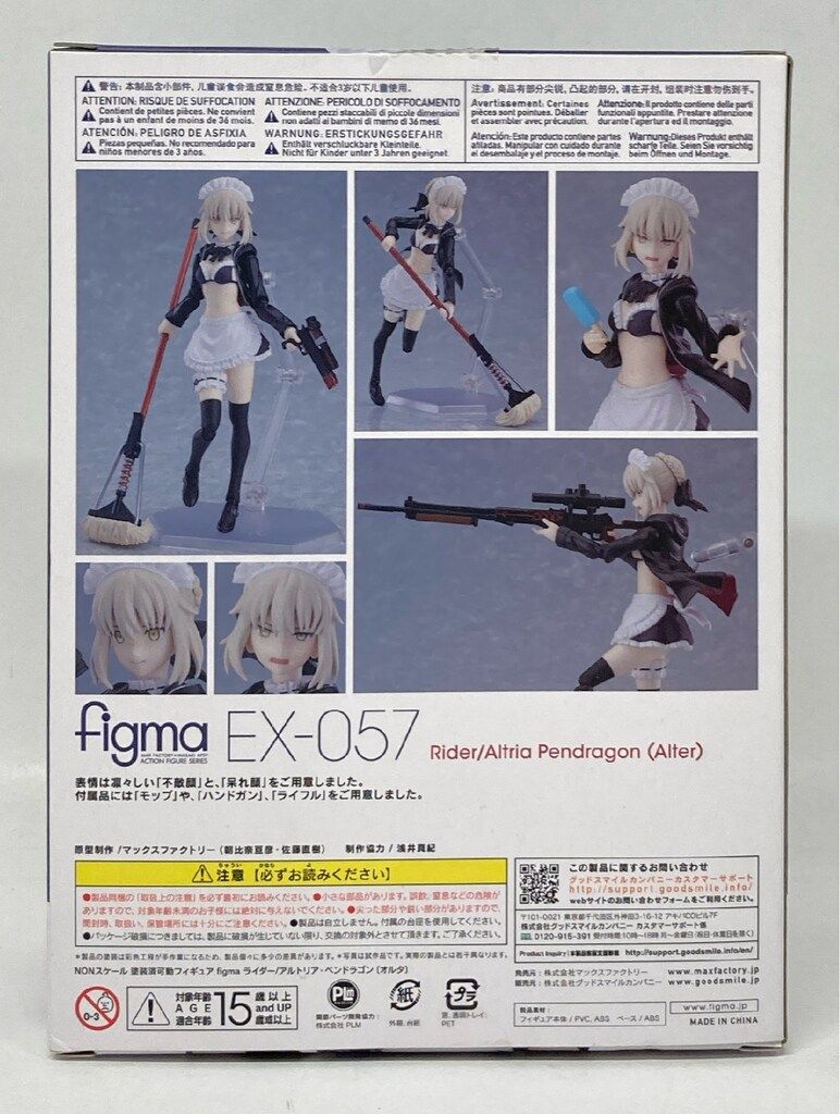 MAXFACTORY figma 売れ筋 Fate/Grand Order ライダー/アルトリア・ペン
