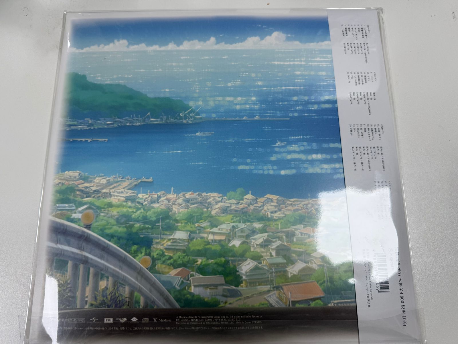 ララ　radwimps すずめの戸締り　レコード　新品未開封 新品未開封 2セット すずめの戸締まり LP RADWIMPS - メルカリ