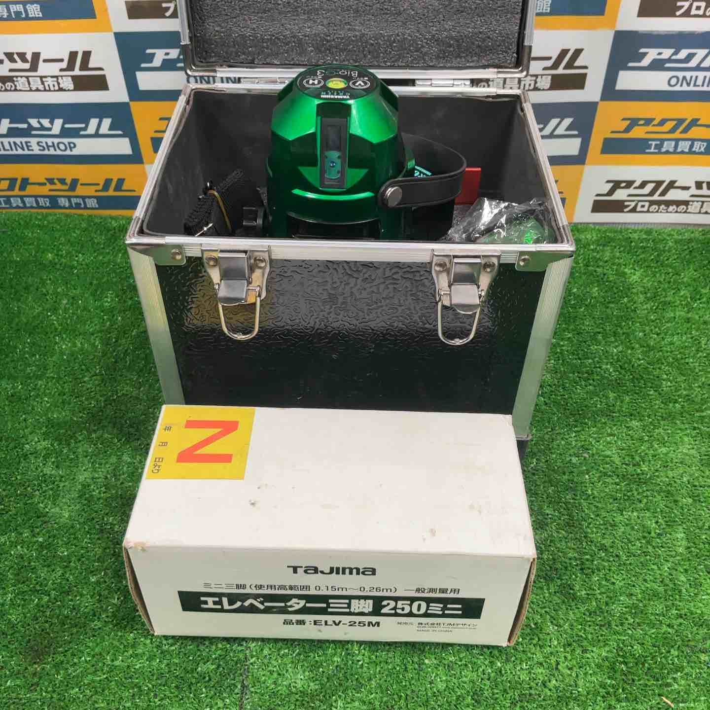 山真製鋸 バイオシリーズ グリーンレーザー墨出し器 Bio-G 3 水平 垂直 地墨照射タイプ