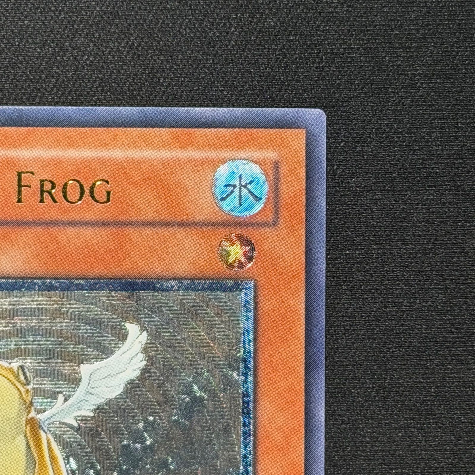 遊戯王 旧アジア版 黄泉ガエル アルティメットレア レリーフ SOI-AE025