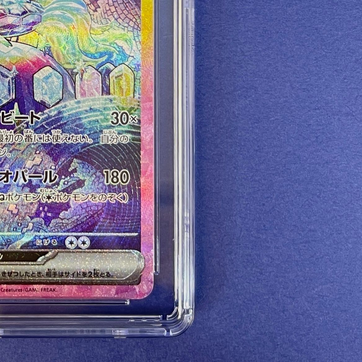 CGC10】 テラパゴスex sv7 130/102 SAR ポケモンカード [ステラ