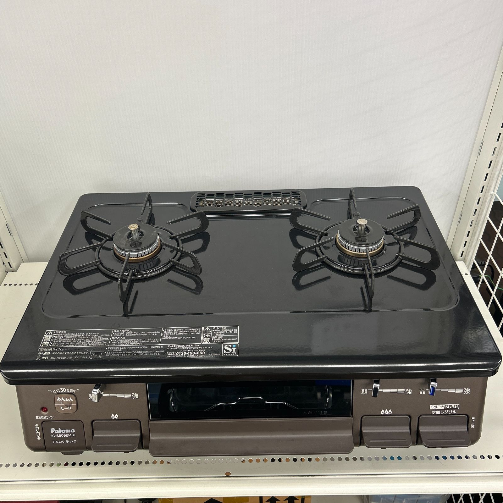 リユースのサ Paloma ガステーブル IC S 809 BM R 管理251212 01