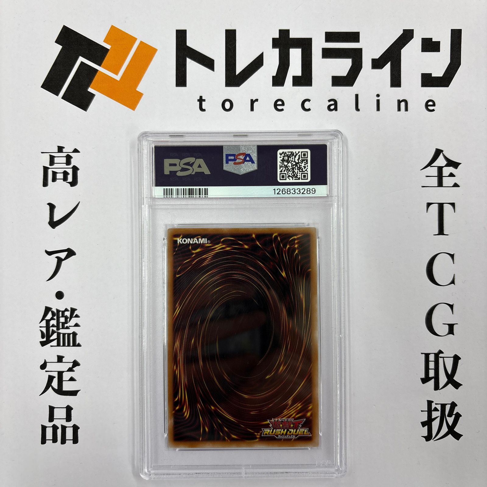 遊戯王ラッシュデュエル コスモス姫のお戯れ オーバーラッシュ PSA 10 GEM MINT