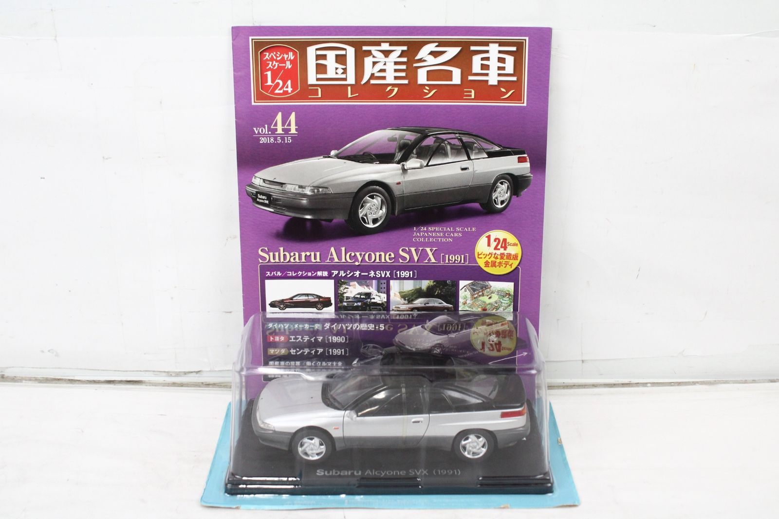 アシェット 国産名車 1 24 スバル アルシオーネ SVX 1991 vol 44 ミニカー ホビー D J 025 byebye