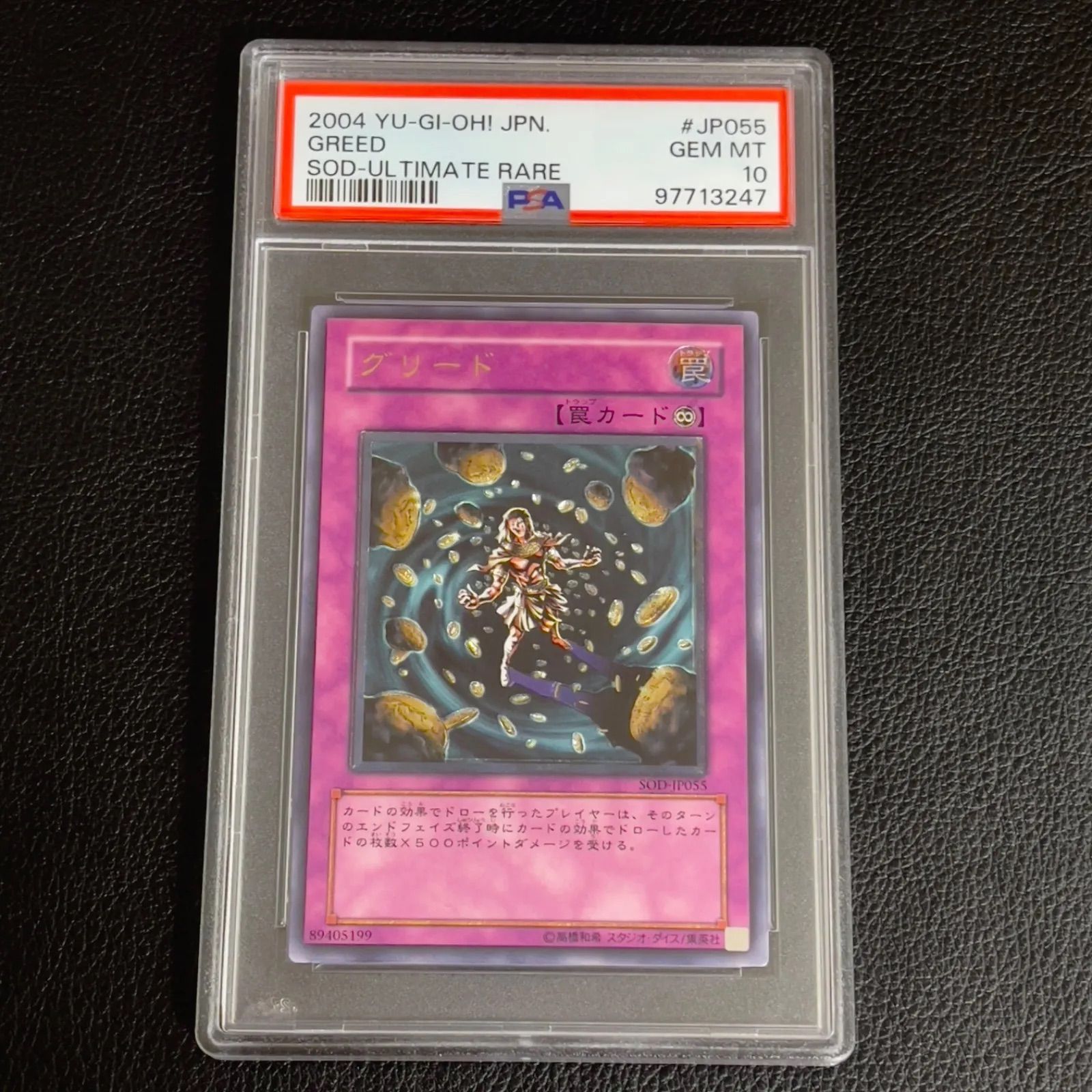トレーディングカード 遊戯王 グリード アルティメットレア レリーフ