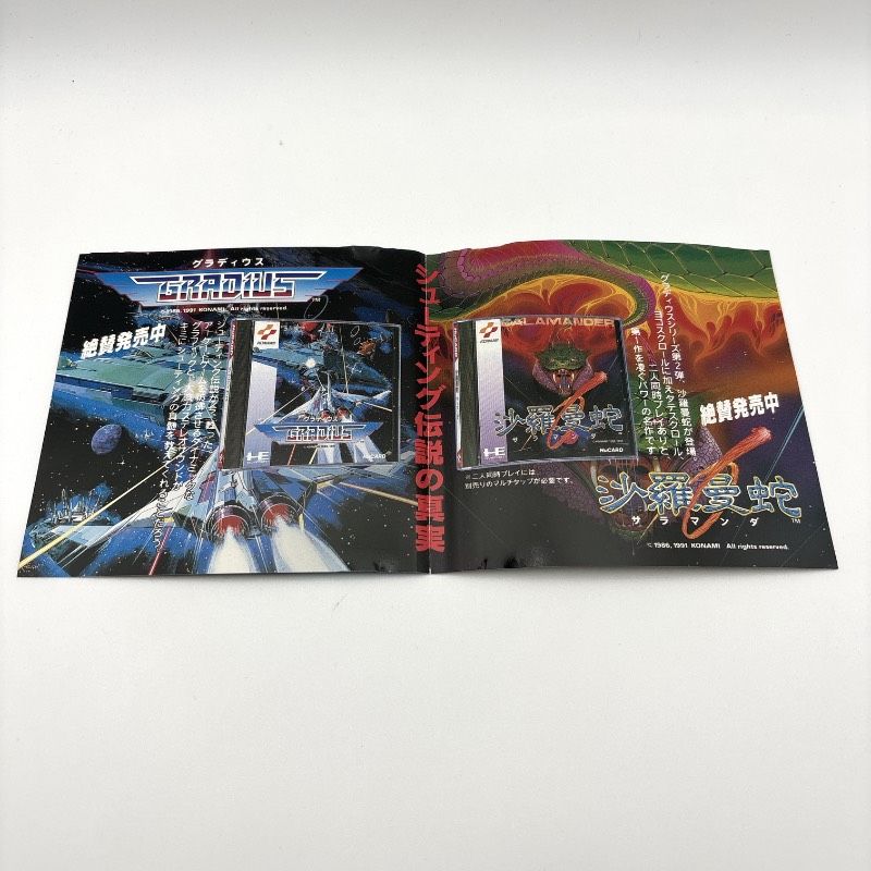  動作品 PCエンジン パロディウスだ! 神話からお笑いへ PRODIUS PCEngine HuCARD Huカード ソフト PCエンジン