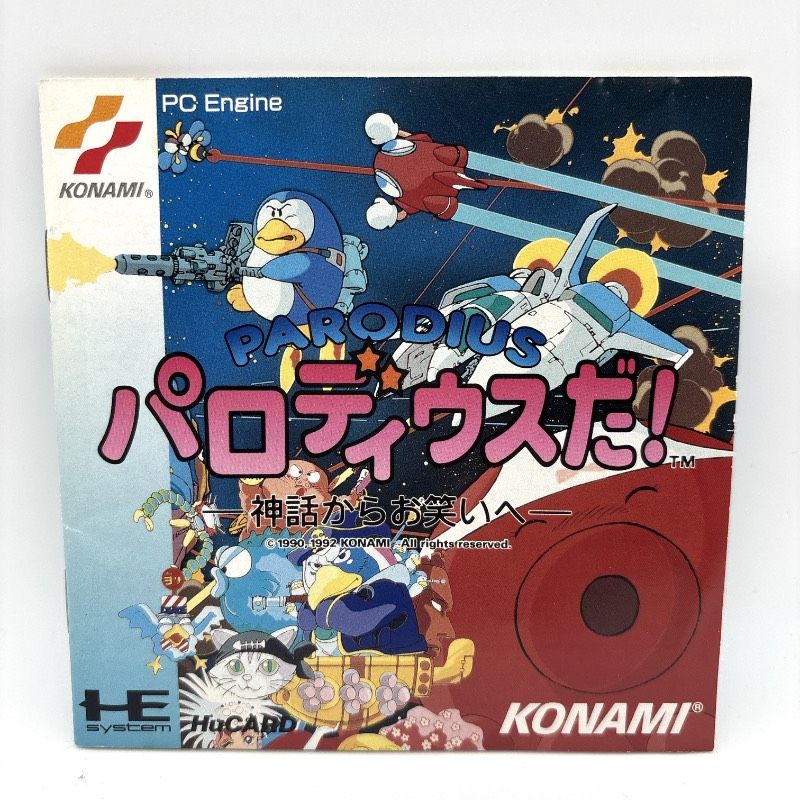動作品 PCエンジン パロディウスだ! 神話からお笑いへ PRODIUS