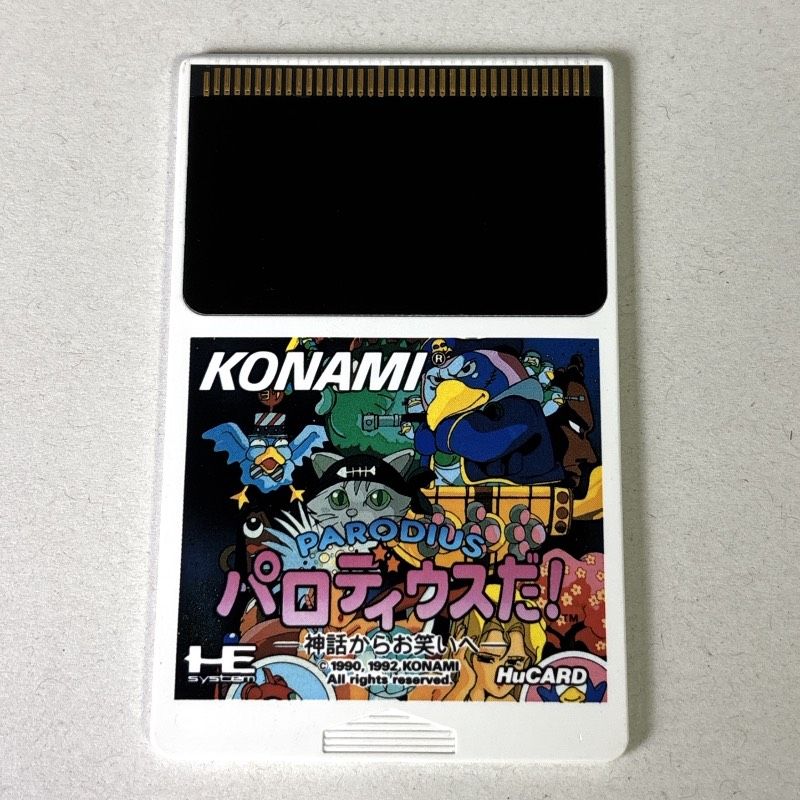 動作品 PCエンジン