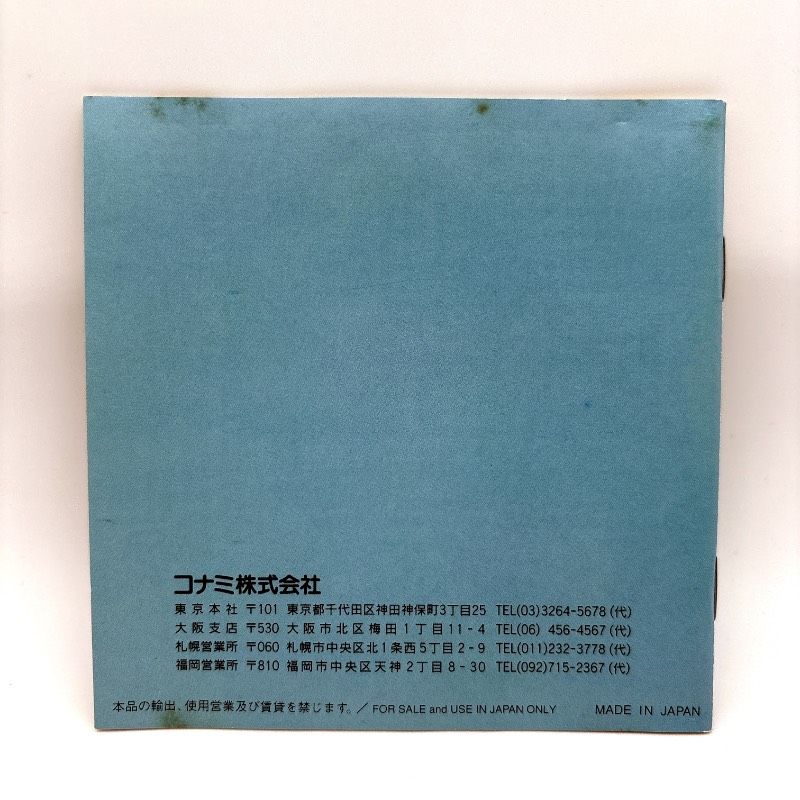 パロディウスだ!