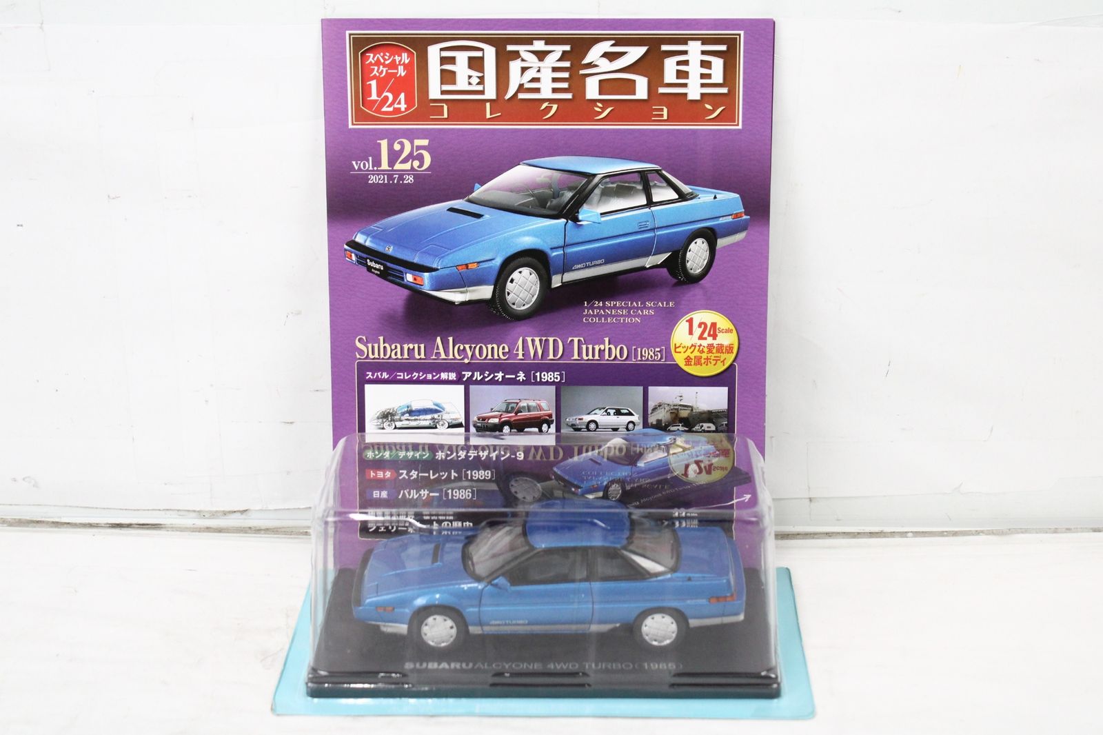アシェット 国産名車 1 24 スバル アルシオーネ 1985 vol 125 ミニカー ホビー D J 03 byebye