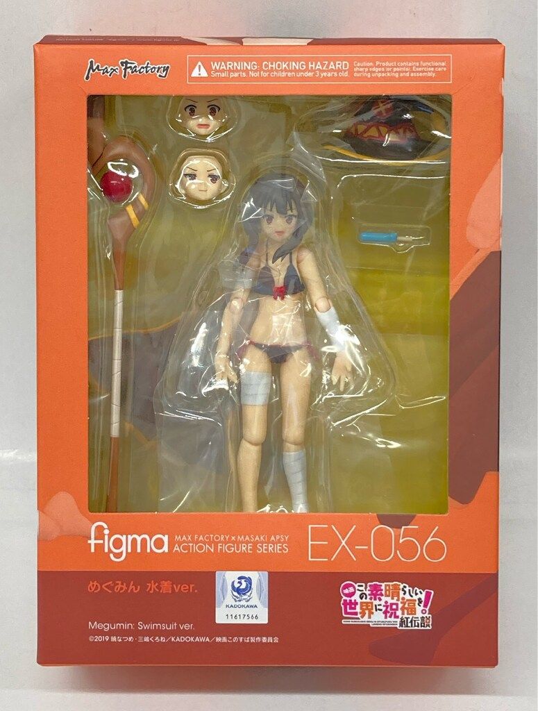 MAXFACTORY figma この素晴らしい世界に祝福を!紅伝説 めぐみん 水着