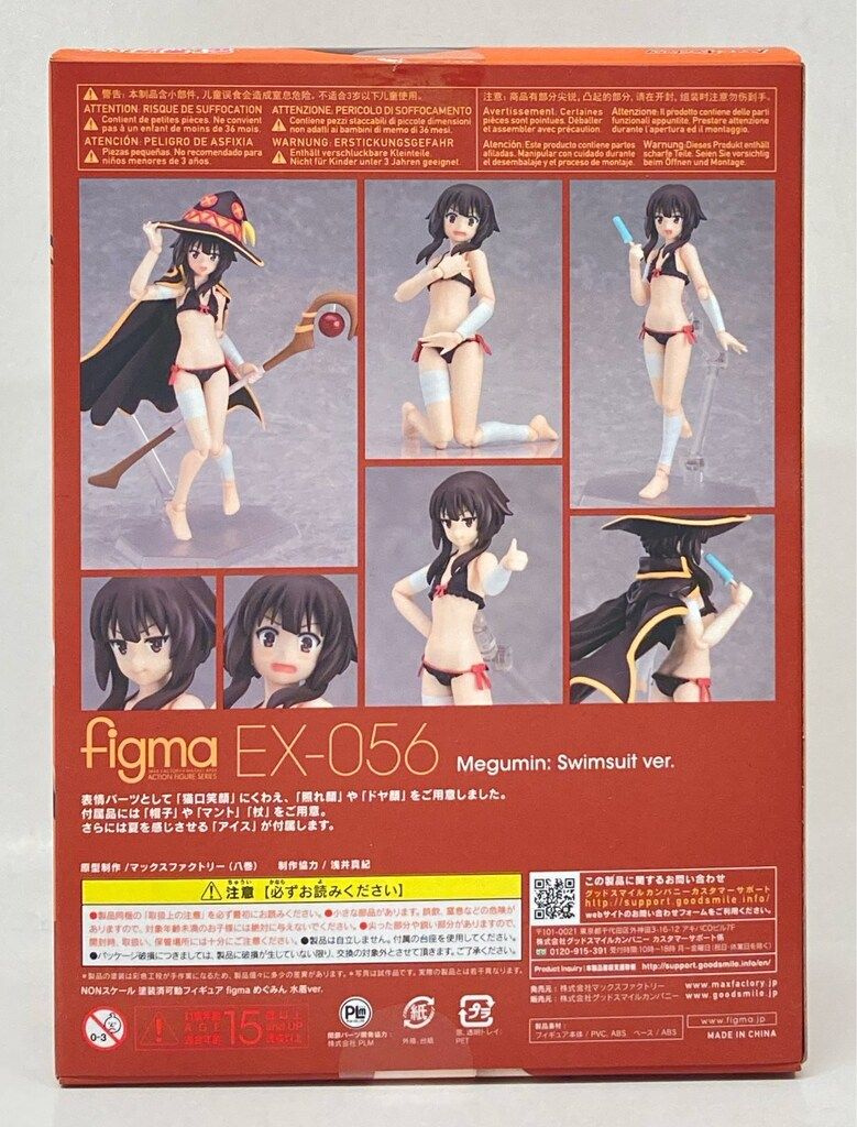 MAXFACTORY figma この素晴らしい世界に祝福を!紅伝説 めぐみん 水着
