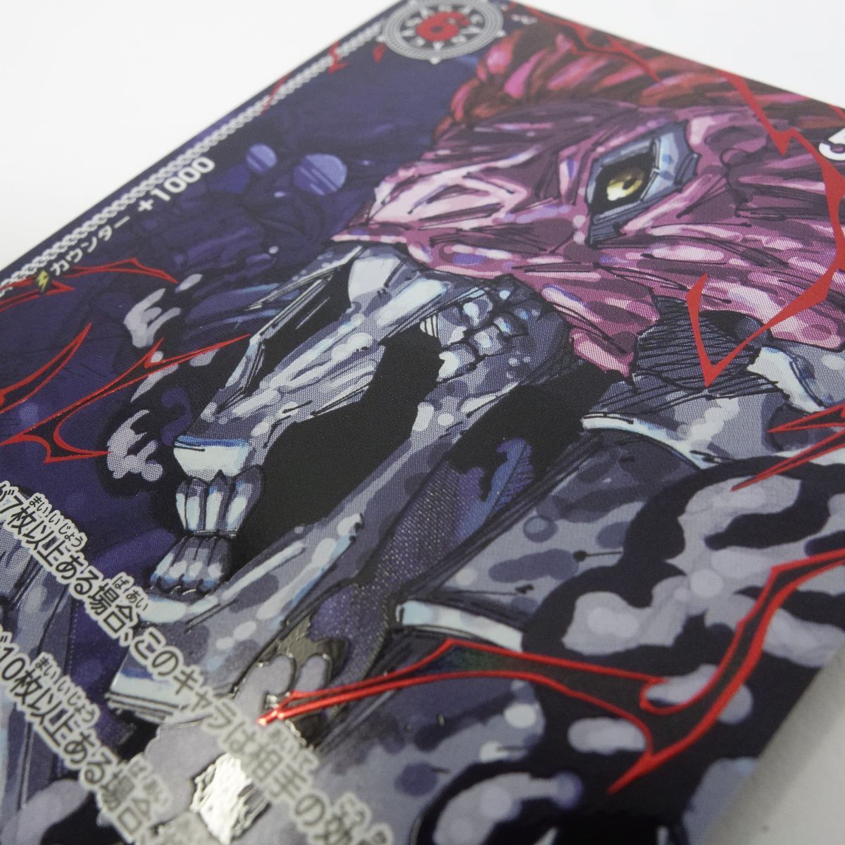 ワンピースカードゲーム イーザンバロン・V・ナス寿郎聖 OP13-080 R