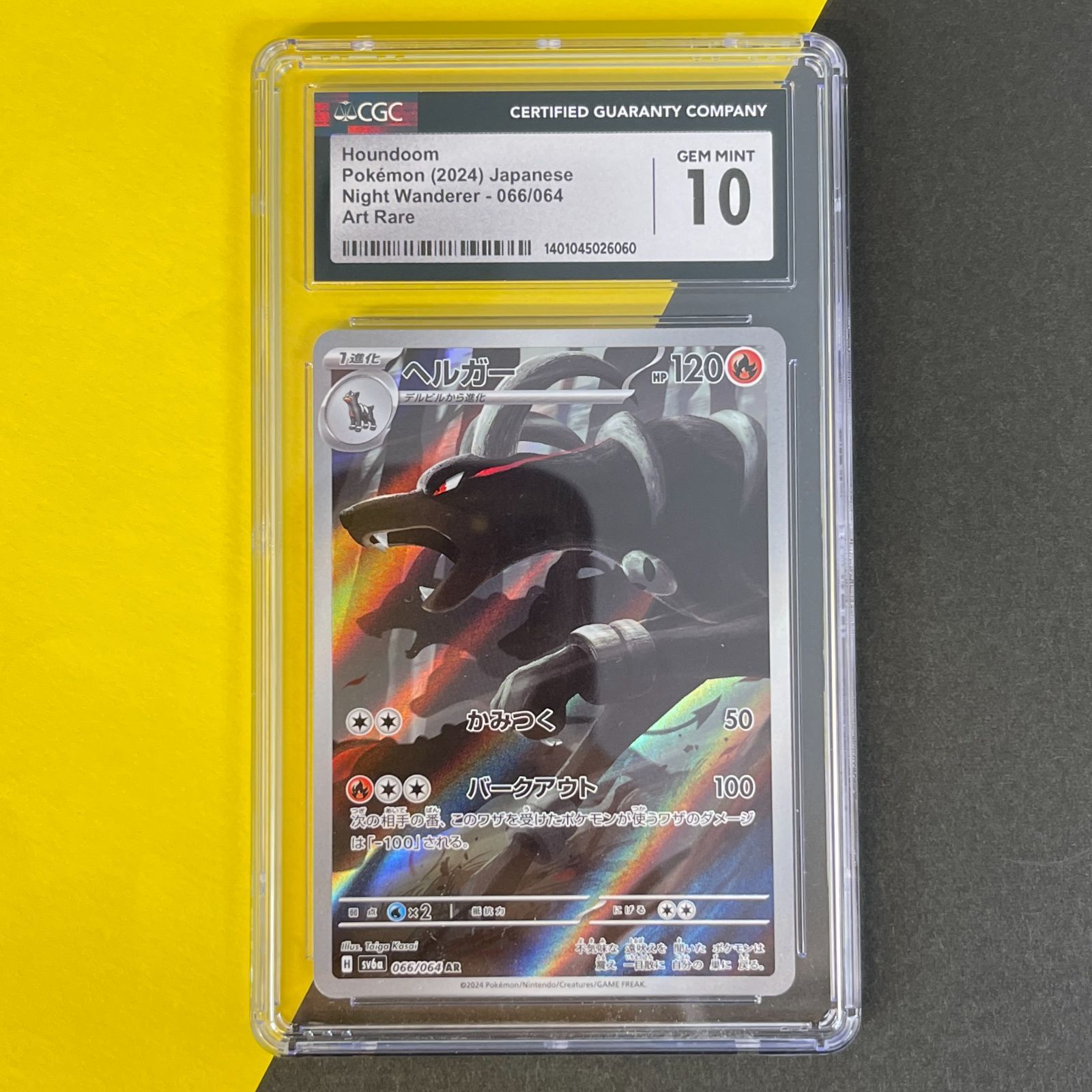 CGC10】ポケモンカード ヘルガー AR SV6a 066/064 ナイトワンダラー