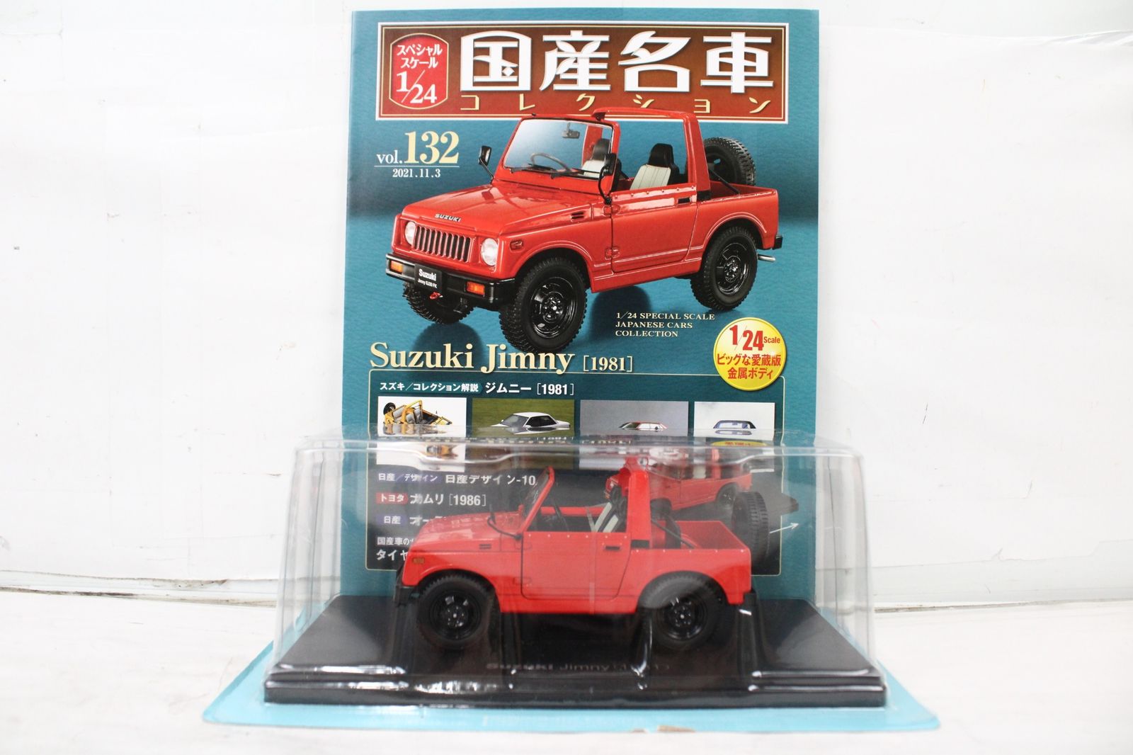 未開封 アシェット 国産名車コレクション 1/24 スズキ ジムニー (1981