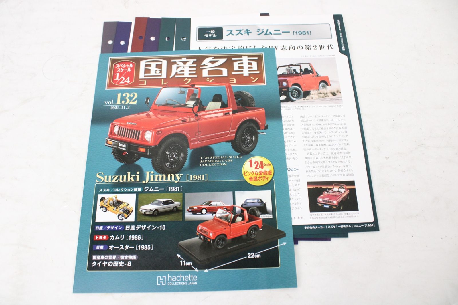 未開封 アシェット 国産名車コレクション 1/24 スズキ ジムニー (1981