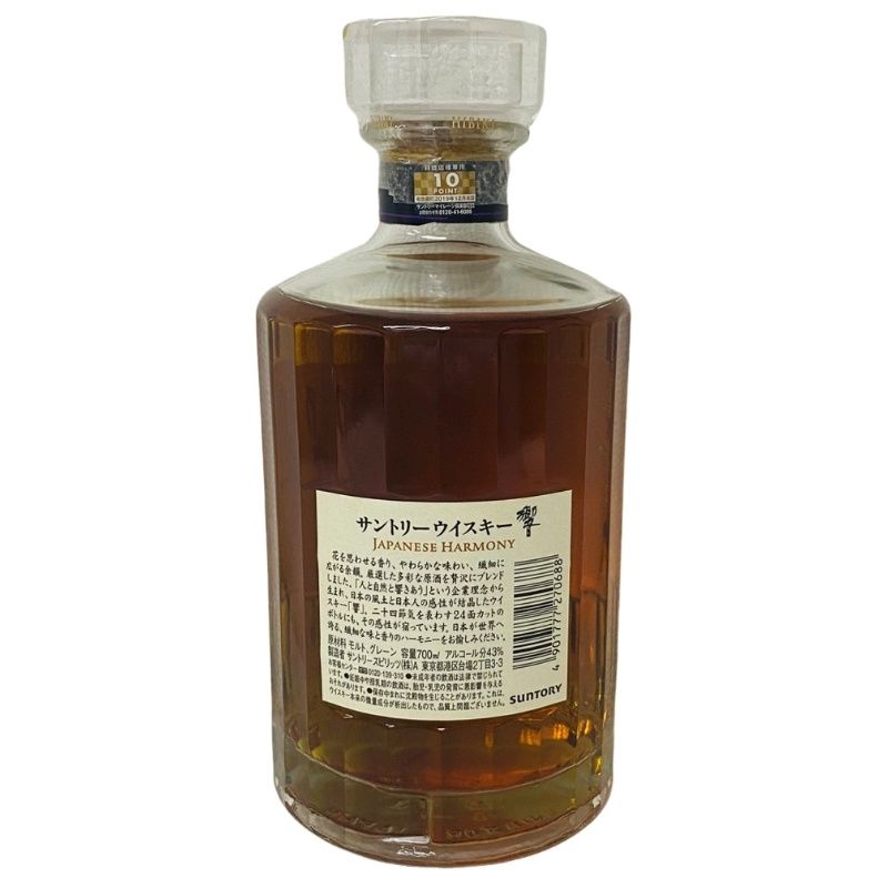 サントリー ウイスキー 購入 響ジャパニーズハーモニー 700ml 43度
