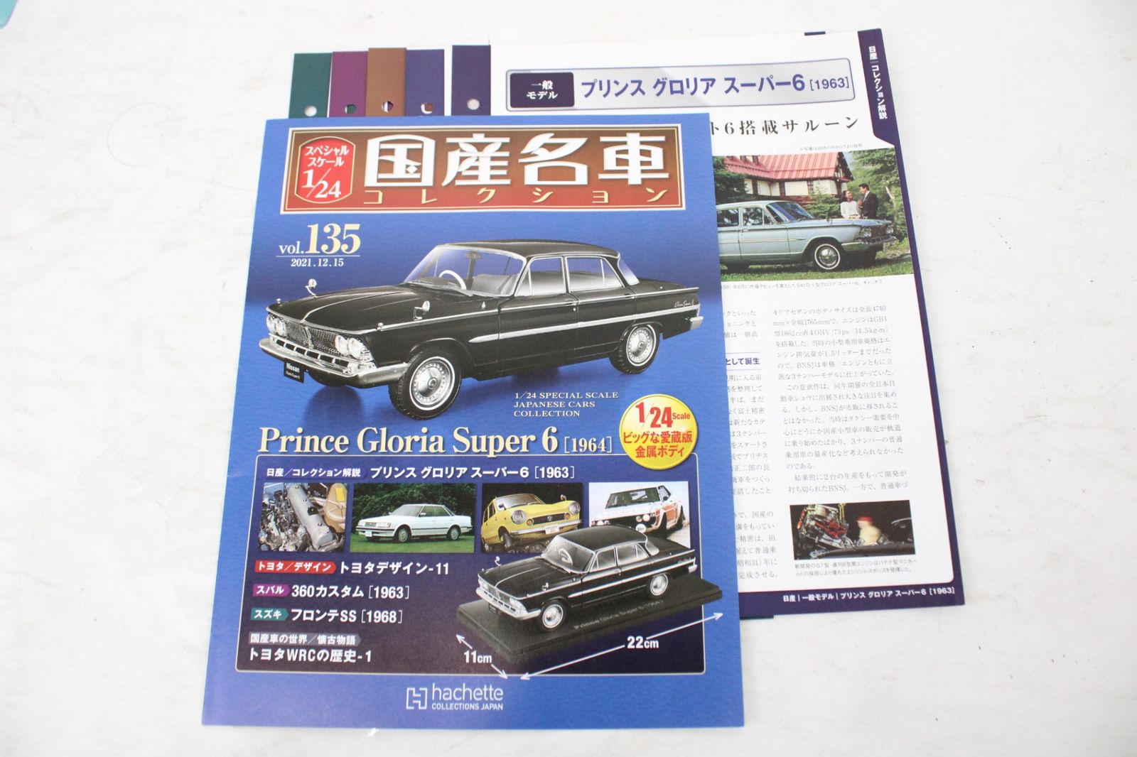  アシェット 国産名車 プリンス グロリア スーパー6 1964 1 24 No 135 D J 043 byebye その他 自動車