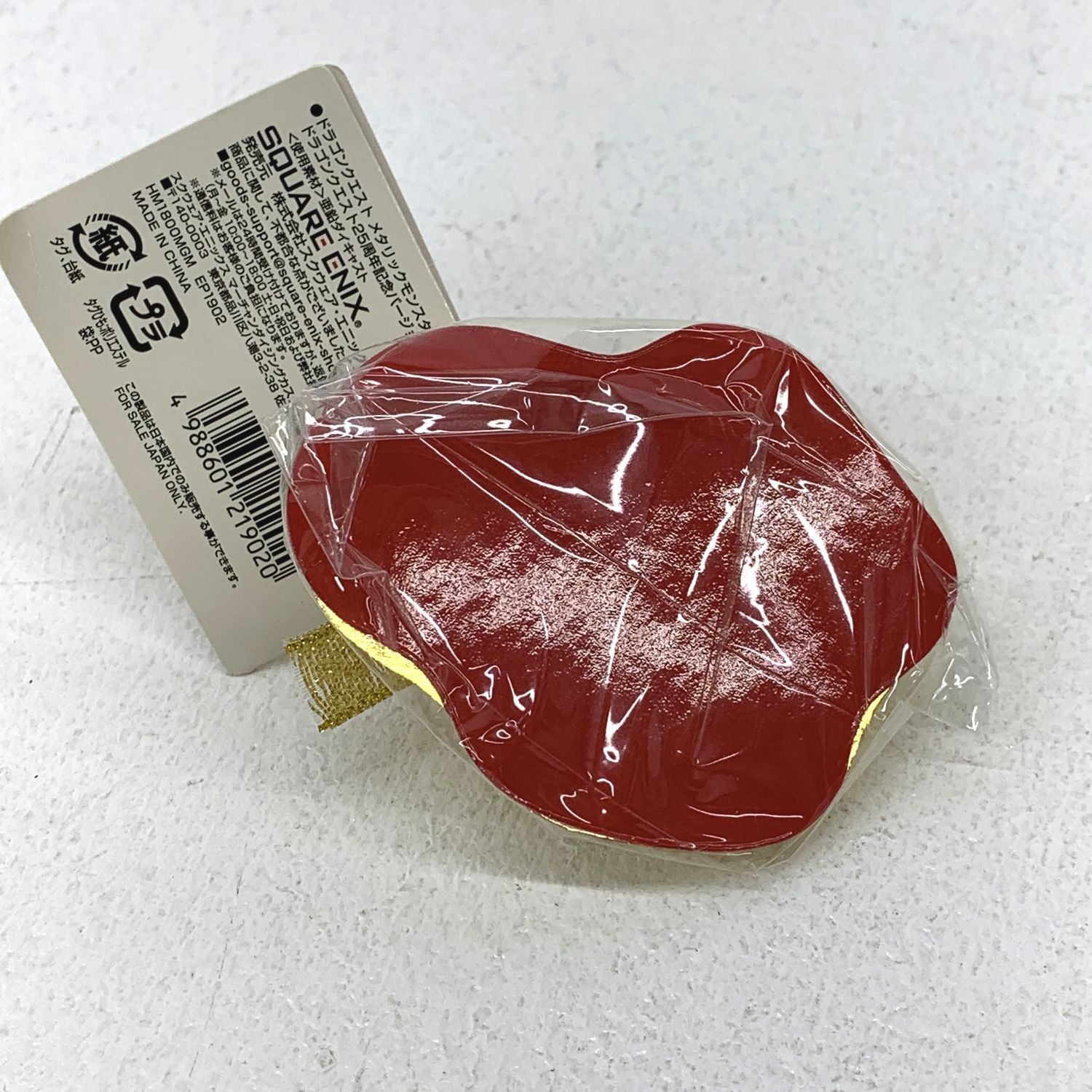 ☆加古川物流】【中古・未開封品】はぐれメタル ドラクエ25周年記念