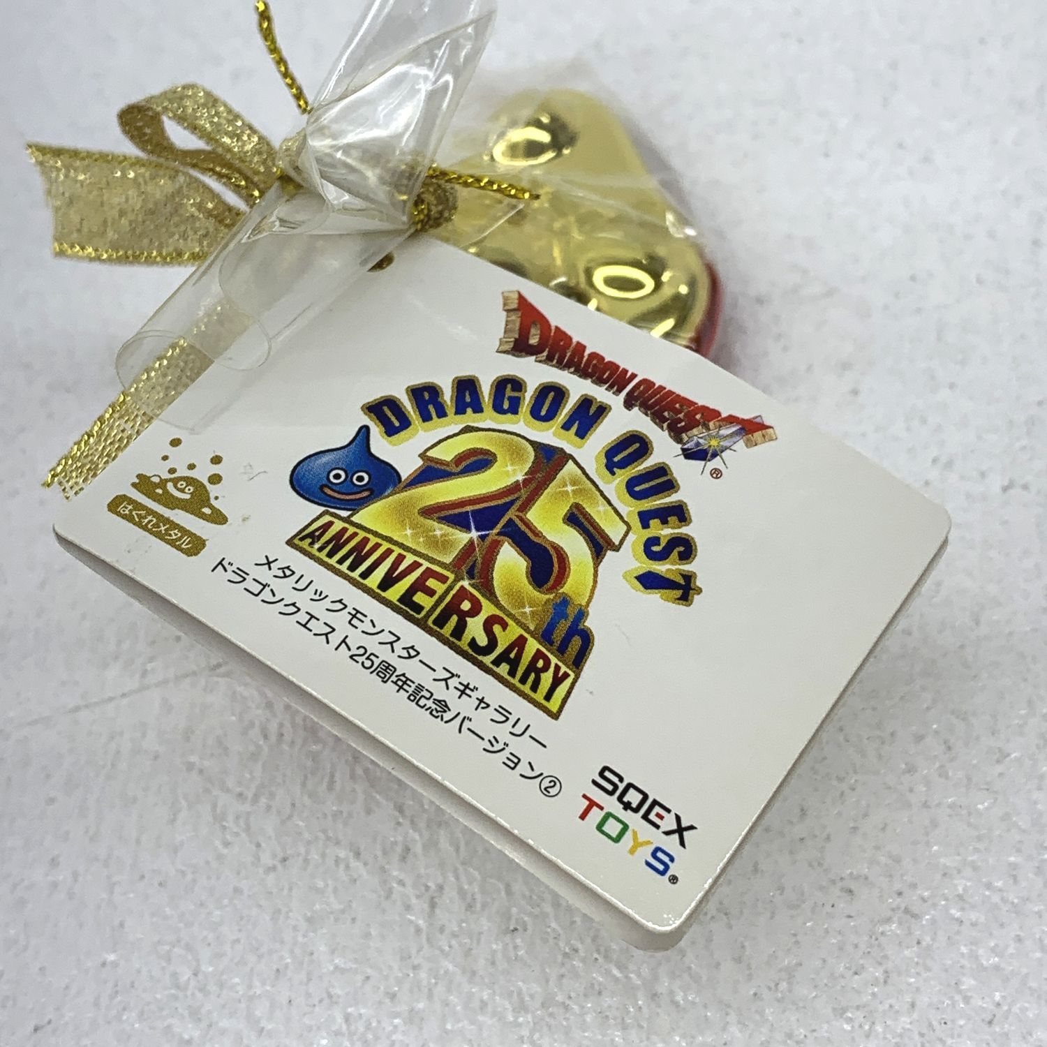 ☆加古川物流】【中古・未開封品】はぐれメタル ドラクエ25周年記念