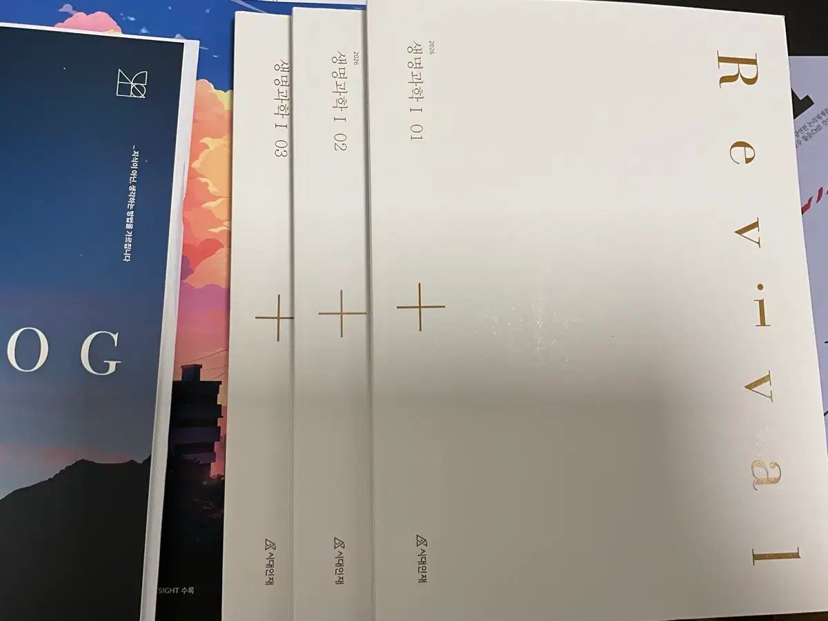 2026時代인대 生命科学1 リバイバル 1 3 出品