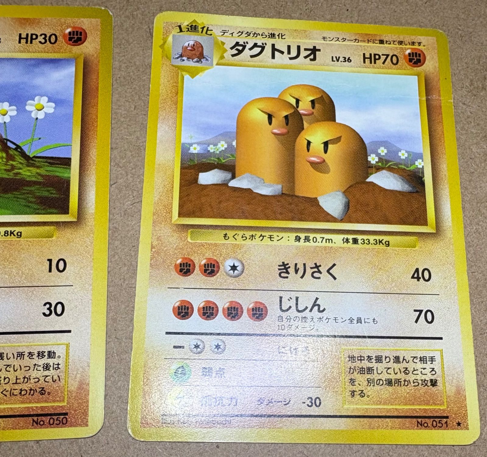 ディグダ＆ダグトリオ(ダメージ特価品) ポケモンカード旧裏 - メルカリ