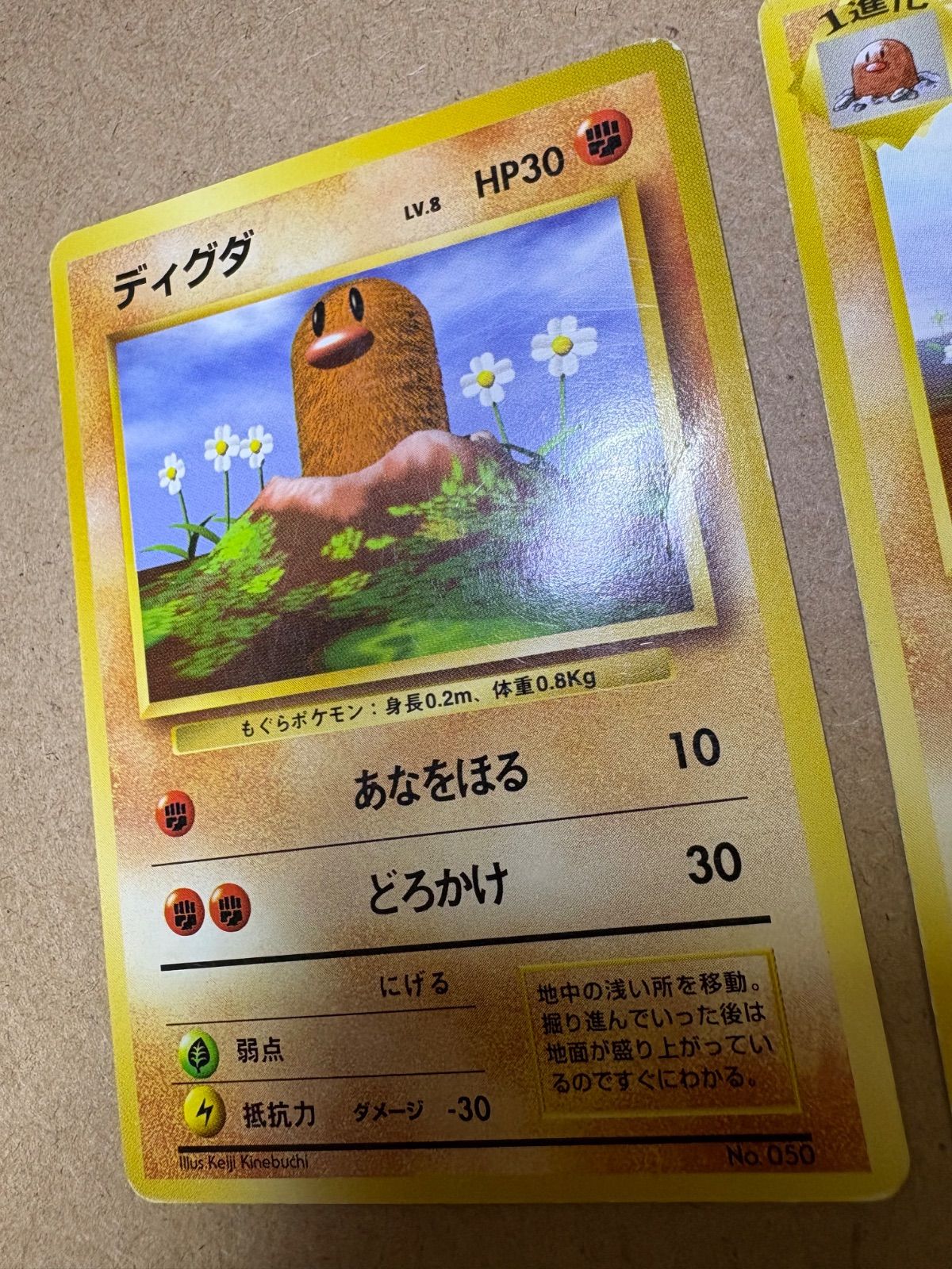 ディグダ＆ダグトリオ(ダメージ特価品) ポケモンカード旧裏 - メルカリ